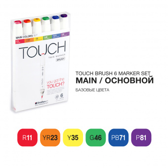  TOUCH BRUSH 6   
